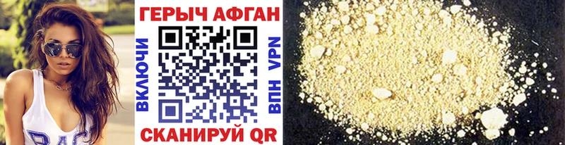 Героин VHQ  Купить закладки  Бронницы 