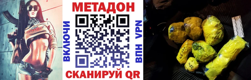 Купить закладки  Бронницы  МЕТАДОН VHQ 
